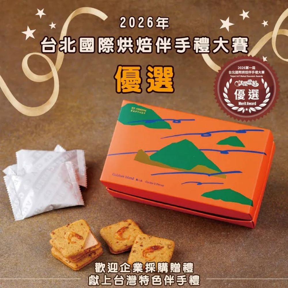 中秋送禮不只一個選擇~超品給你更好的